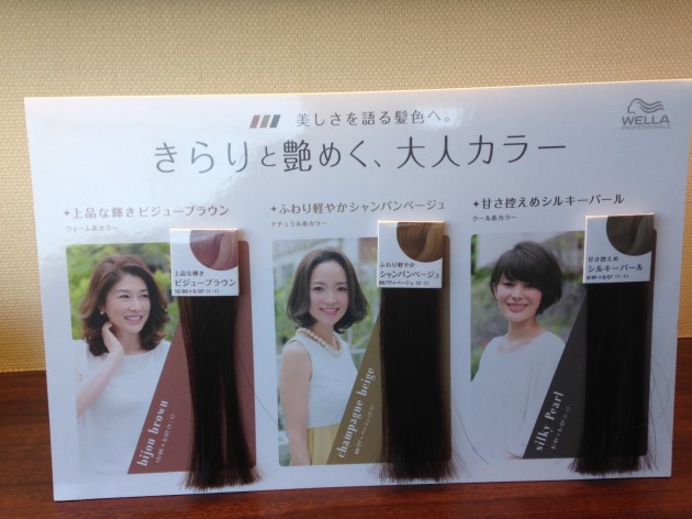 大人のヘアカラー