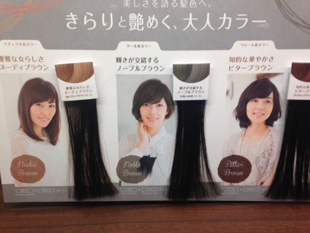 大人ヘアカラー