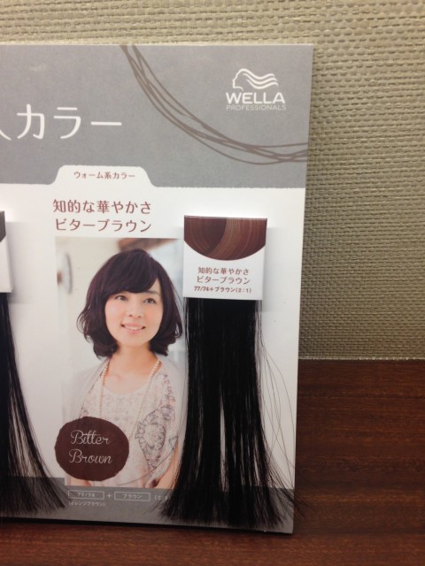 ナチュラルヘアカラー画像