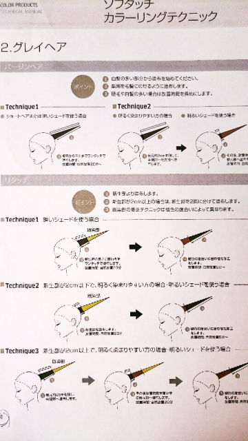 ナチュラルヘアカラー画像