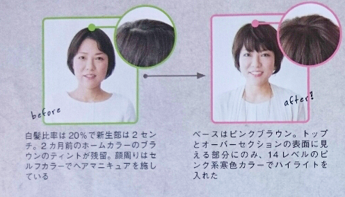 ピンク系の大人ヘアカラー画像