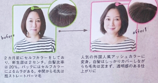 アッシュ系の大人ヘアカラー画像