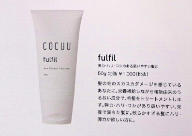 cocuu画像