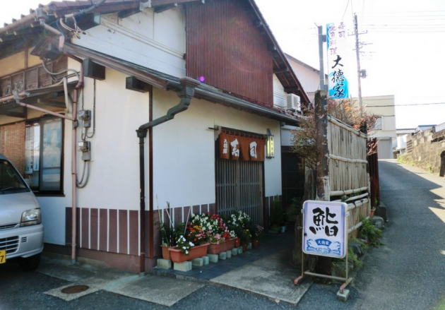 寿司と地魚料理　大徳家