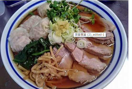 生姜醤油ラーメン画像