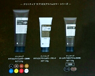 アンファヘアカラーリンス画像