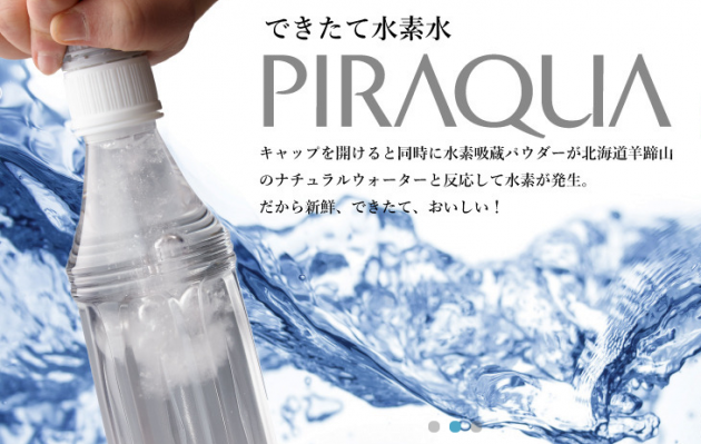 PIRAQUA ピラクア画像