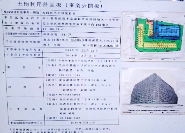 三井不動産のマンション