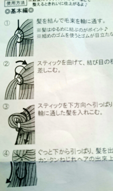 トップシティツールを使ったくるりんぱ図解