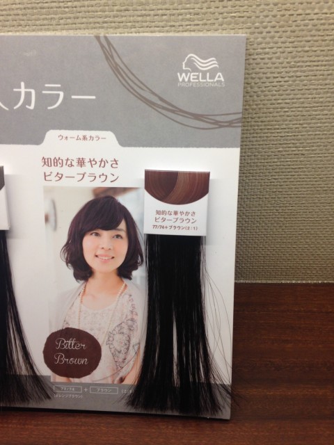 ナチュラル系のヘアカラー画像