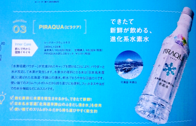 PIRQUA「ビラクラ」画像