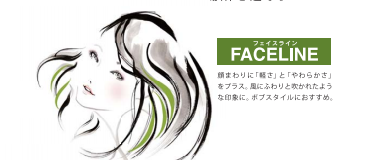 FACELINE画像