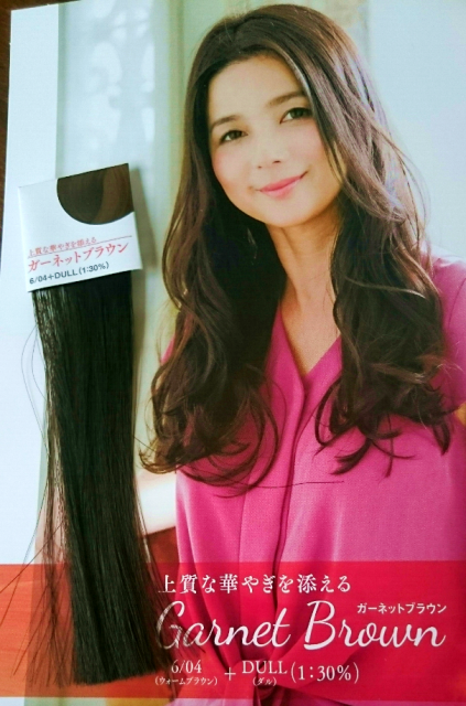 大人ヘアカラー画像