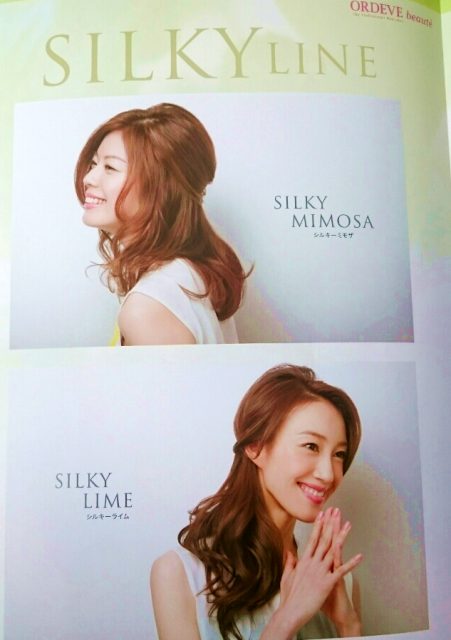 SILKY LIME シルキーライム画像