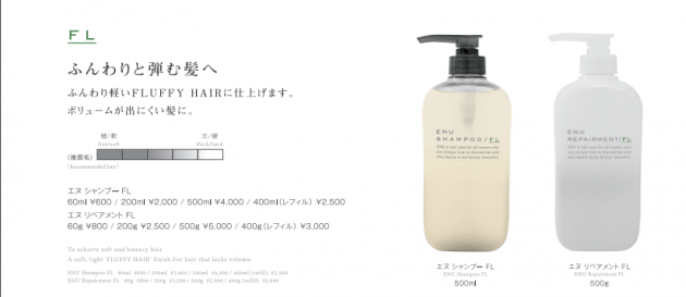 野製薬 ENU ヘアケア画像