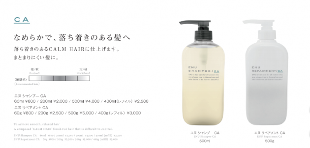 中野製薬 ENU ヘアケア画像