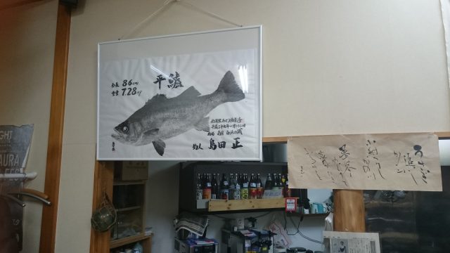 魚拓画像